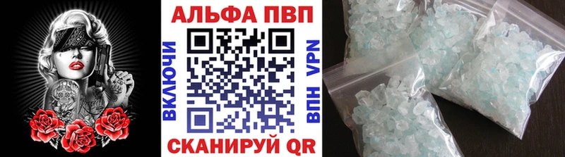 A-PVP СК  Купить закладки  Спас-Клепики 