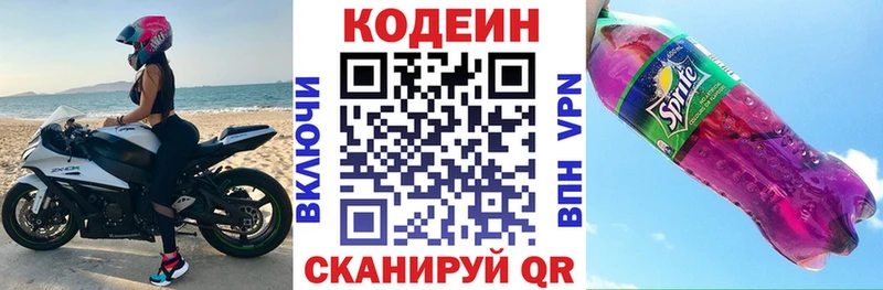 Купить  Спас-Клепики  Codein напиток Lean (лин) 