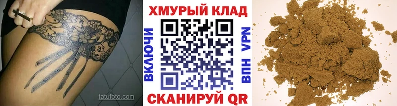 ГЕРОИН хмурый  Купить  Спас-Клепики 