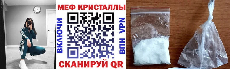 МЕФ мяу мяу  Купить где  Спас-Клепики 