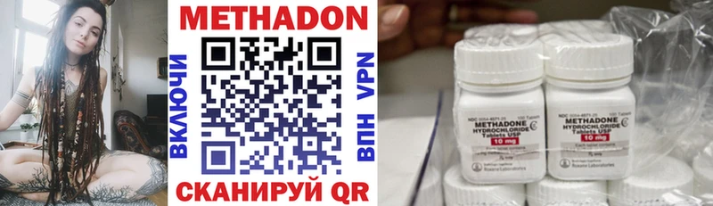 Метадон methadone  Купить  Спас-Клепики 